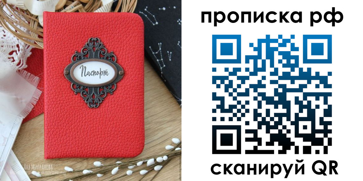 регистрация в Кулебаки