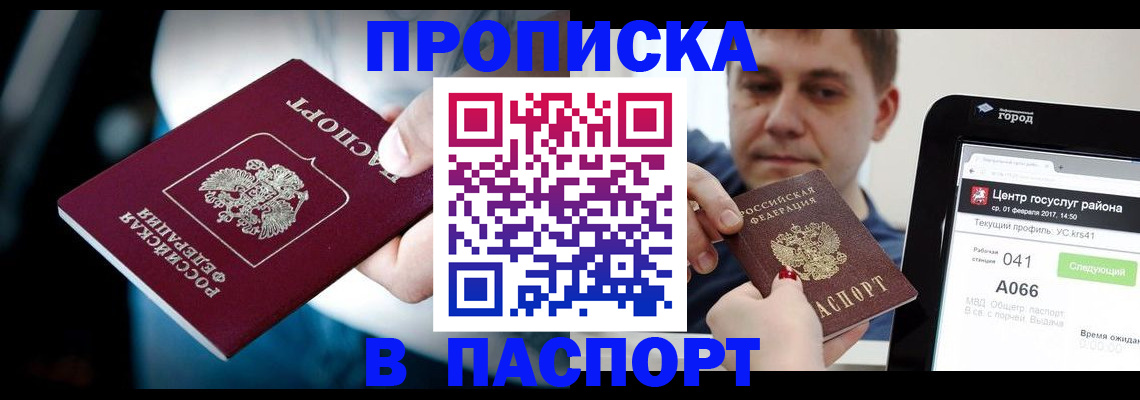 временная регистрация собственник в Кулебаки