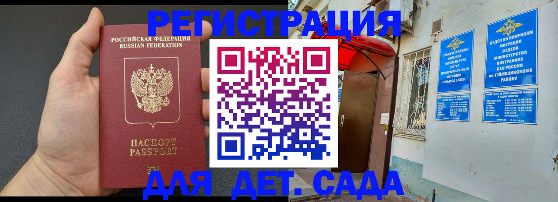 временная прописка в Кулебаки